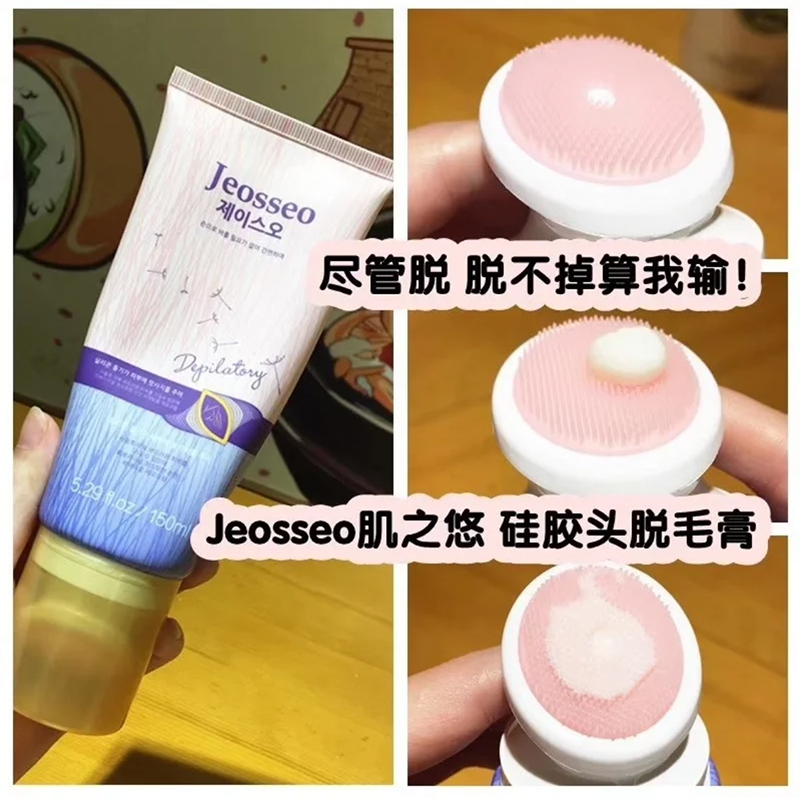 蓝胖子全球购肌之悠脱毛膏女私处腋下全身温和无刺激硅胶头韩国jeosseo脱毛膏0