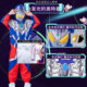 Ultraman official genuine luminous clothes suit for boys