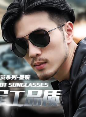 雷派龙LeiPailongL太阳眼镜