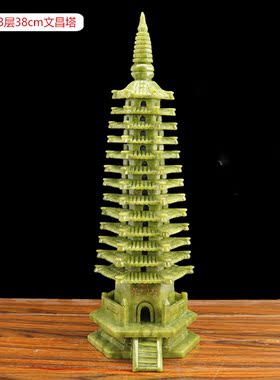 天然玉石38cm文昌塔招财聚财客厅风水摆件家居装饰品