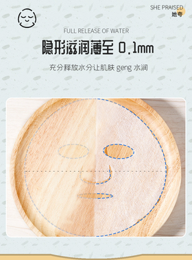 纽扣蚕缩一次性专用美容面膜