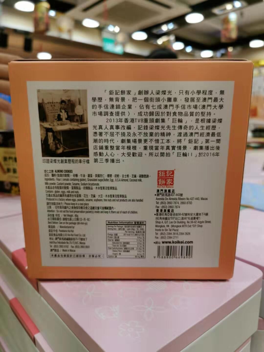 澳门特产钜记饼家手信 杏仁之恋 澳门小吃饼干进口零食旅游伴手礼 - 图1