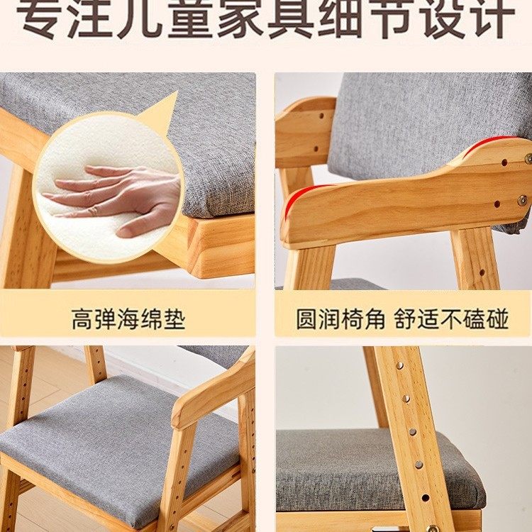 实木儿童学习椅家用升降餐椅可调节椅子学生写字专用靠背成长座椅,淘宝优惠券,粉丝福利购,淘宝优惠卷