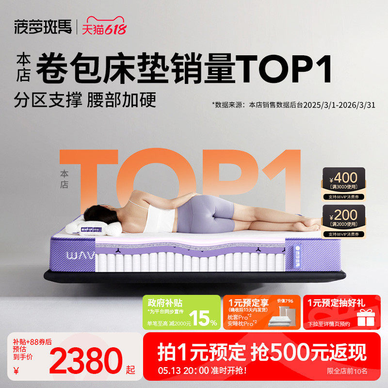 【政府补贴】菠萝斑马海浪床垫硬适中学生席梦思弹簧家庭用