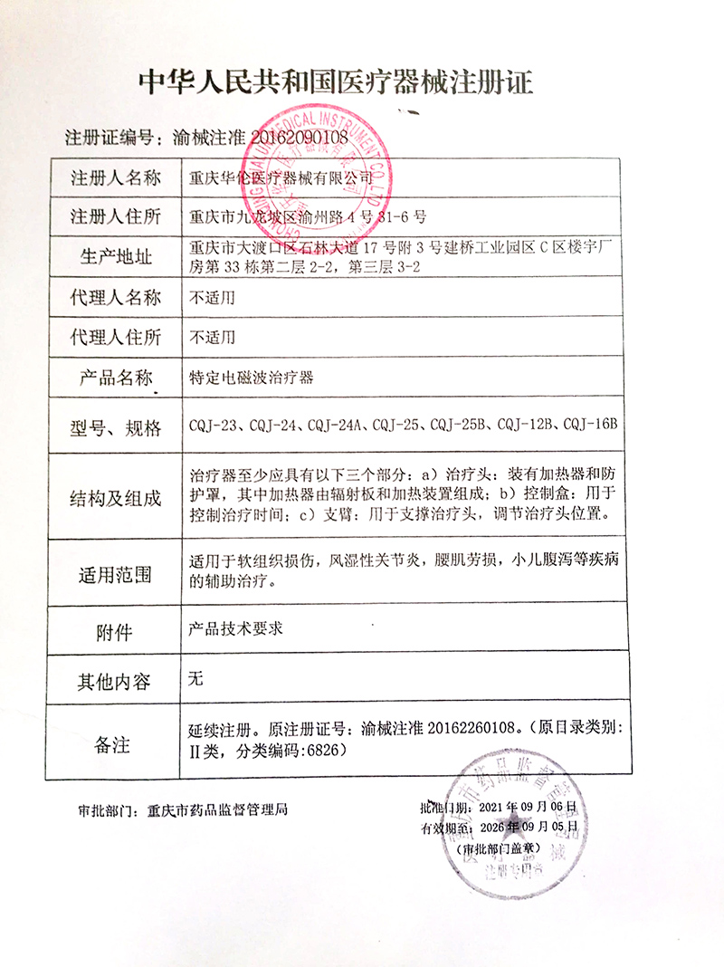 华伦双头tdp电磁波治疗器家用烤灯 康复世家医疗器械理疗仪（器械）