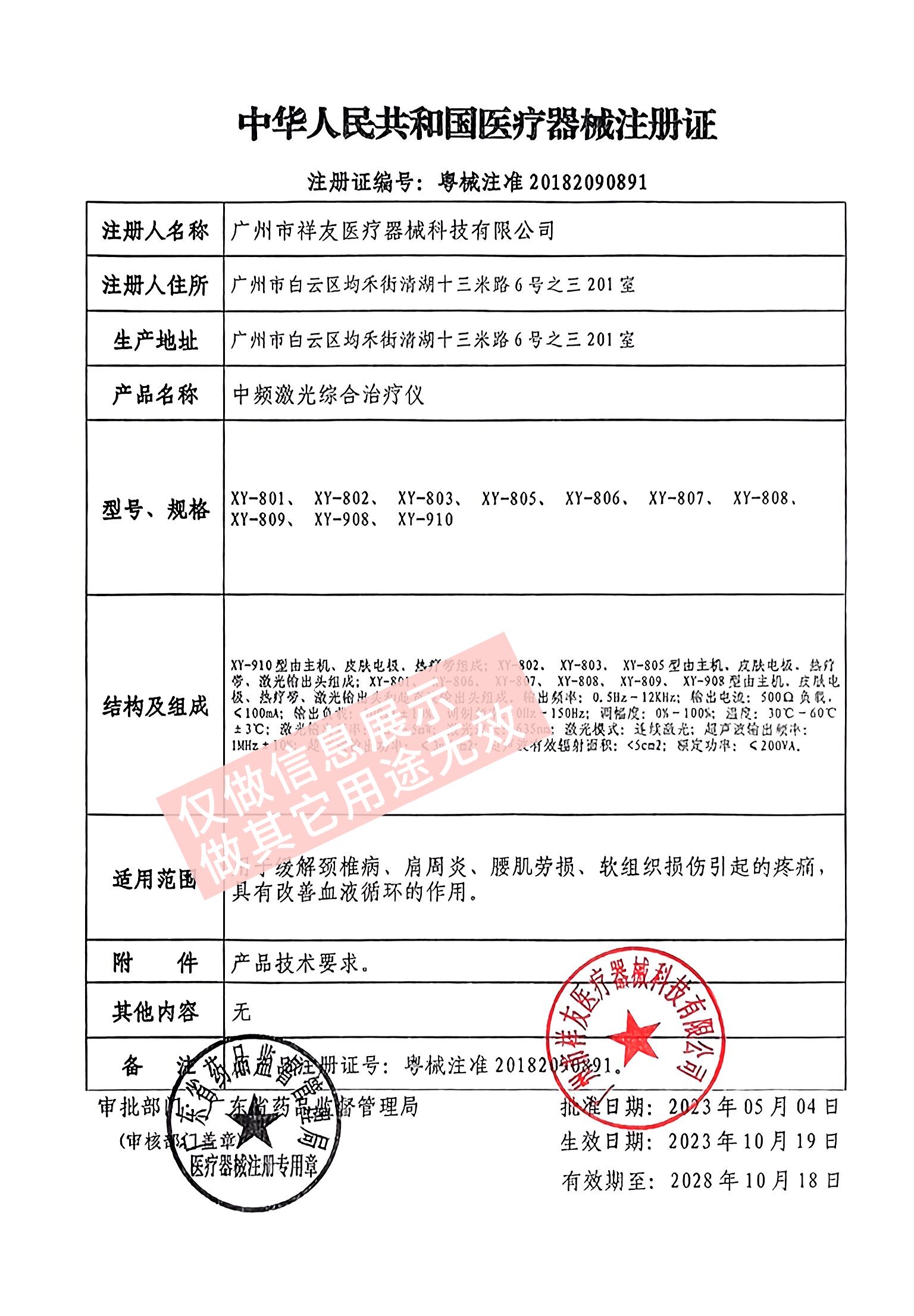 国仁中频激光综合治疗仪多功能疏通经络针灸家医用电子脉冲理疗仪