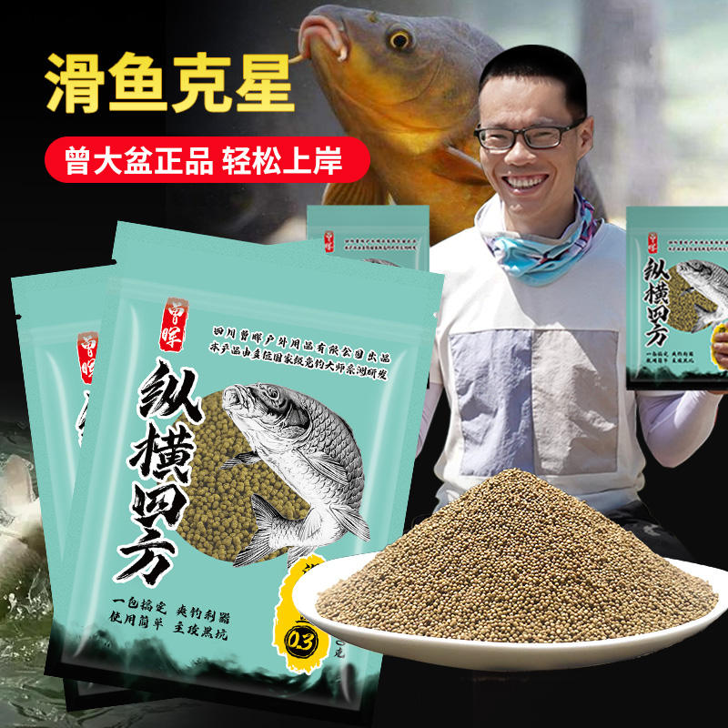 曾大盆纵横四方精品豆泡泡球黑坑滑鱼豆鲫鲤鱼草鱼散炮饵料回锅鱼 - 图2