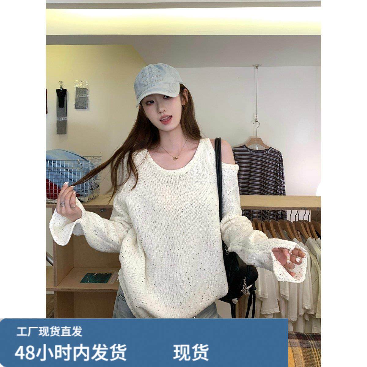 松弛感慵懒露肩毛衣女秋冬季内搭宽松可外穿长袖遮肚子针织衫上衣,淘宝优惠券,粉丝福利购,淘宝优惠卷