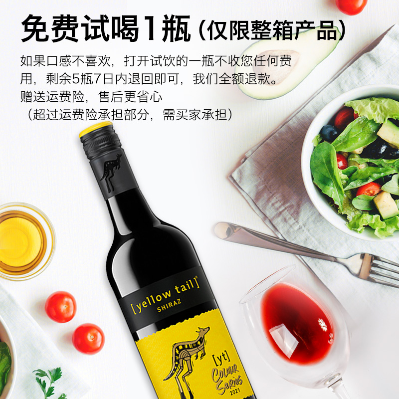 黄尾袋鼠缤纷系列梅洛750ml*6瓶整箱智利原瓶进口红葡萄酒MERLOT-图0