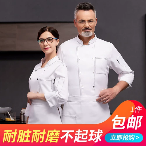 厨师工作服男长袖秋冬装工衣酒店烘焙蛋糕店西点面包师甜品店服装