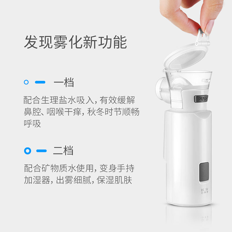 鱼跃手持雾化器M105便携儿童医用雾化仪家用小儿颗粒细M119雾化机 - 图2