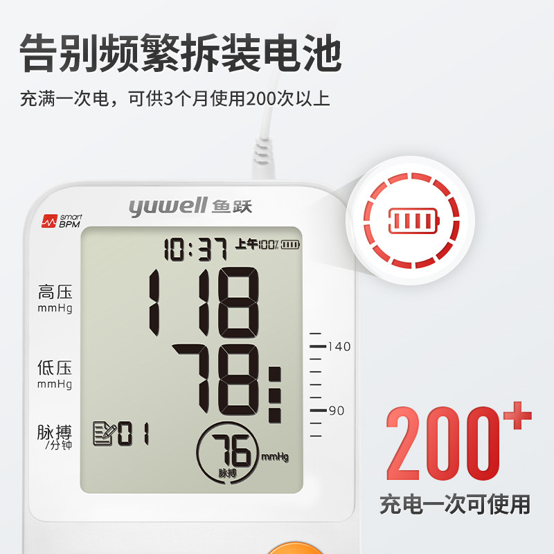 鱼跃语音ye670cr家用老人a血压计 健瑞医疗器械血压计（电子血压计）