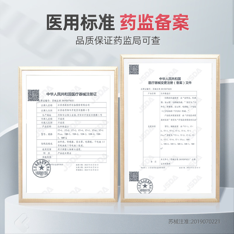 鱼跃yt-3宝宝家用婴幼红外线体温计 健瑞医疗器械体温计类