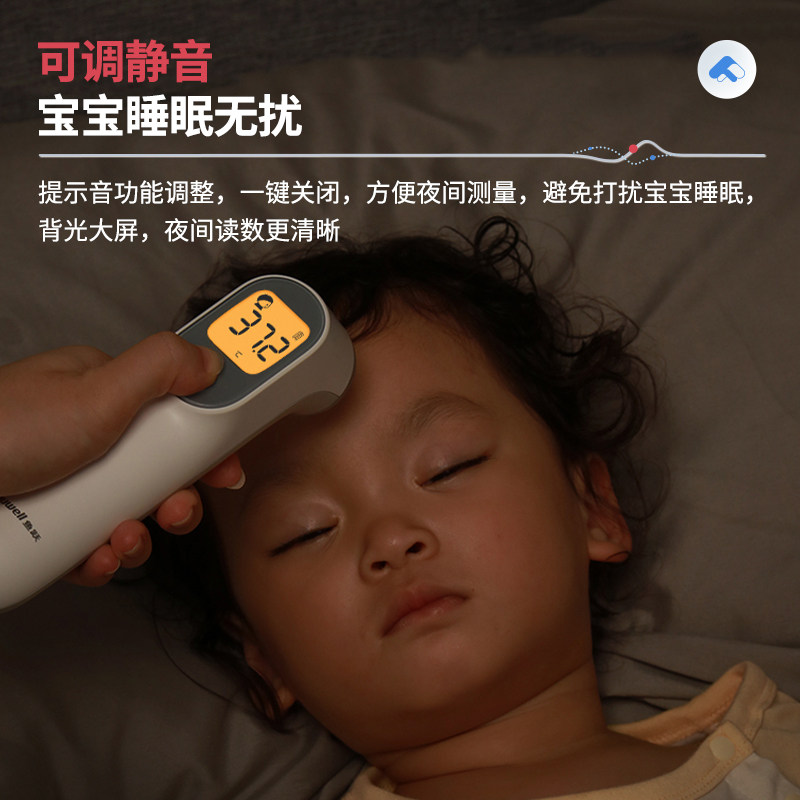 鱼跃yt-3宝宝家用婴幼红外线体温计 健瑞医疗器械体温计类