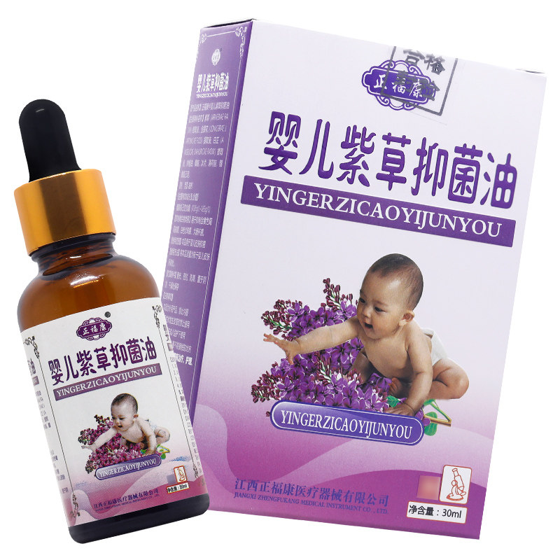 买1送1 正福康婴儿紫草油婴儿专用婴幼儿童抑菌油正信堂,淘宝优惠券,粉丝福利购,淘宝优惠卷