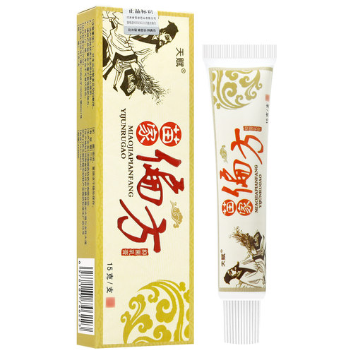 买1送1 天赋苗家抑菌偏方乳膏软膏正品 - 图0