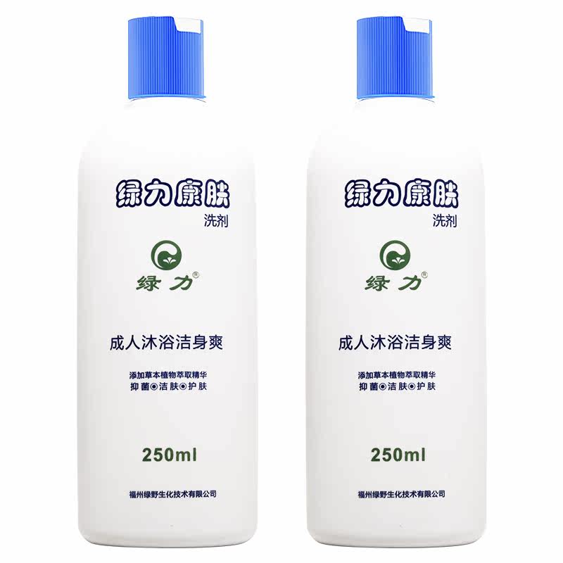 买1送1绿力康肤洗剂康肤护肤沐浴露 亿蓝医疗器械皮肤消毒护理（消）