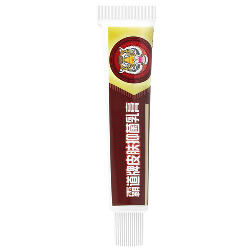 买1送1 霸道牌草本抑菌乳膏15g原名舒立嘉霸道软膏旗舰店官方正品 - 图2