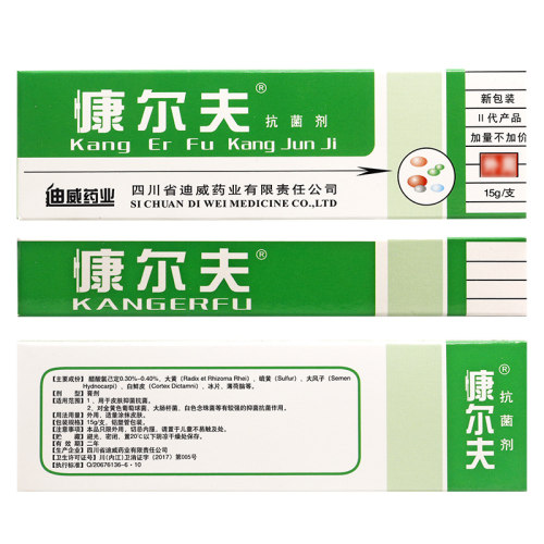 买2送1/买3送2 慷尔夫抗菌剂乳膏正品 康尔夫软膏皮肤外用康尔肤 - 图0