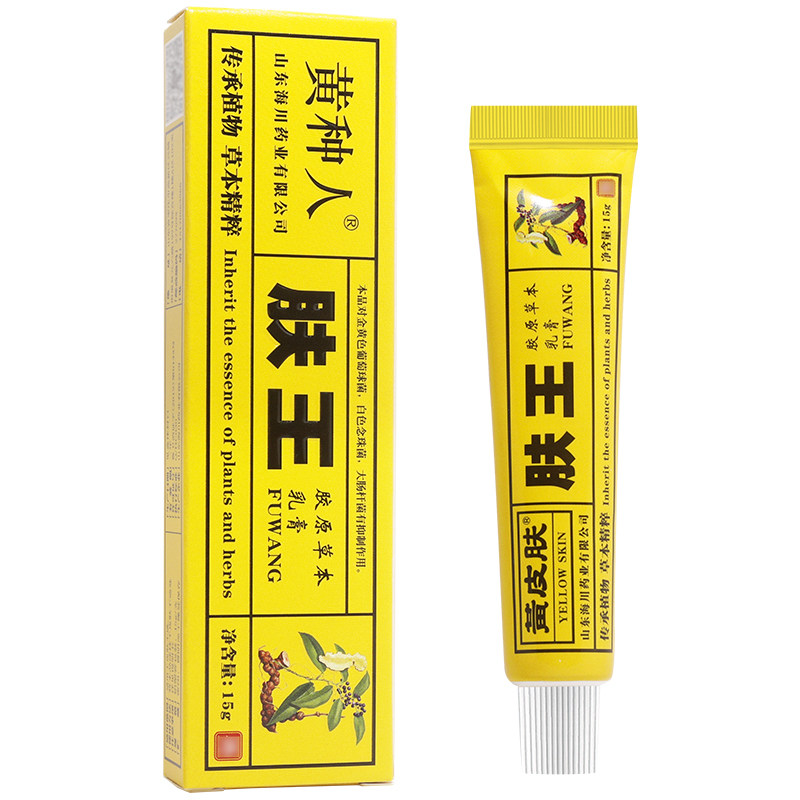 神霸黄种人肤王胶原草本乳膏 黄皮肤肤王胶原抑菌软膏正品