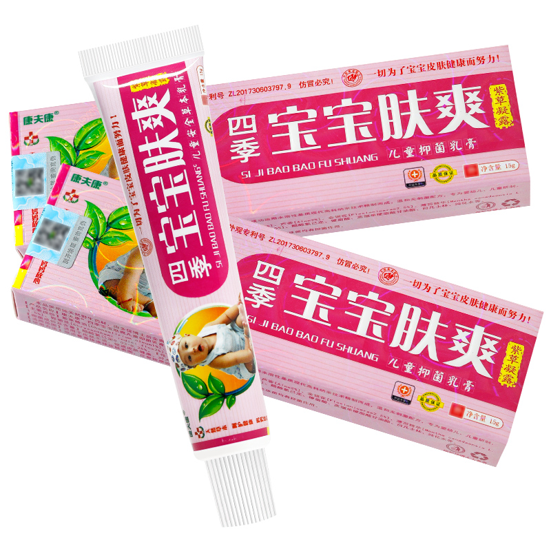 买1送1/买2送3 正品康夫康四季宝宝肤爽紫草凝露 婴幼儿软膏乳膏 - 图0