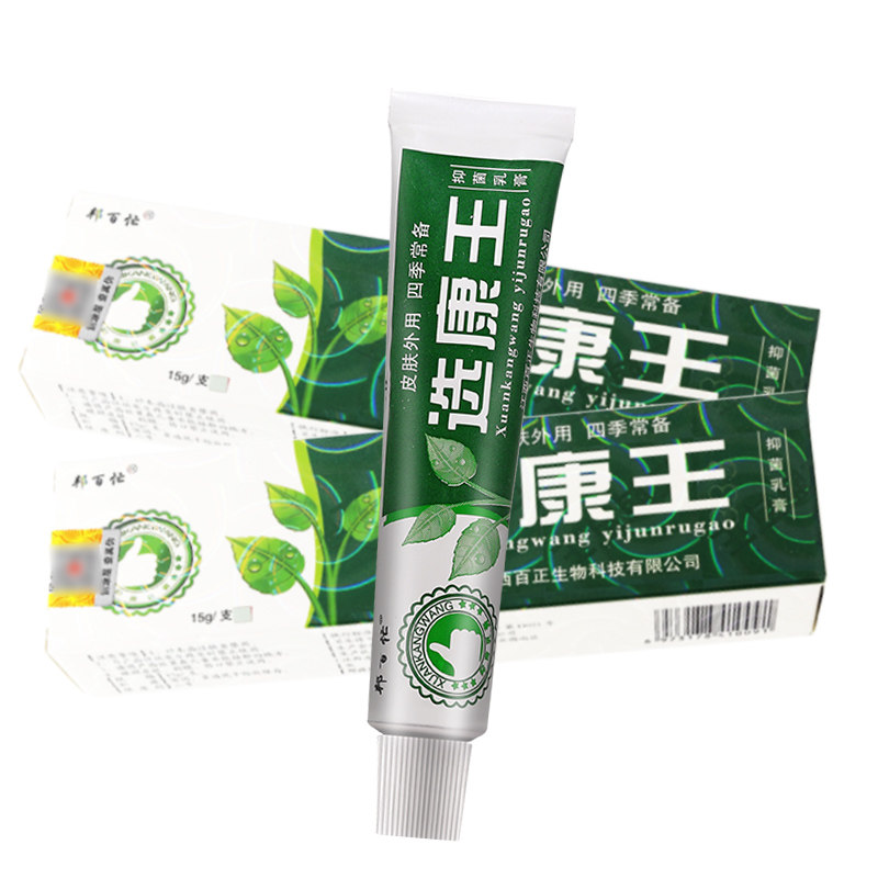 2送1/3送2邦百忙选康王草本抑菌乳膏癣康王皮肤软膏藓康王_虎窝淘