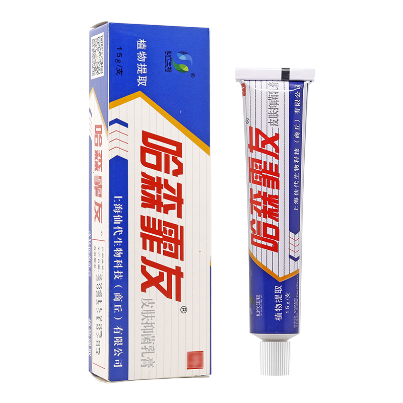 买2送1 /2哈森霏友皮肤茂森乳膏 亿蓝医疗器械皮肤消毒护理（消）