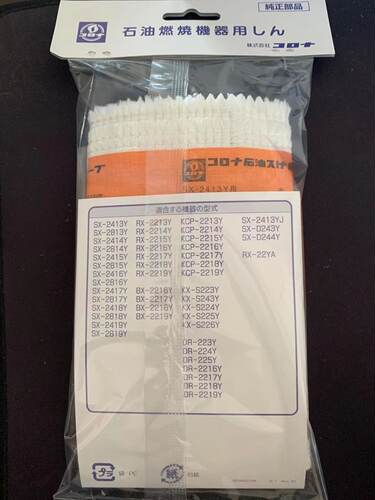 燃油取暖器灯芯   SL-66   SL-221全系可用，及各种配件 - 图3