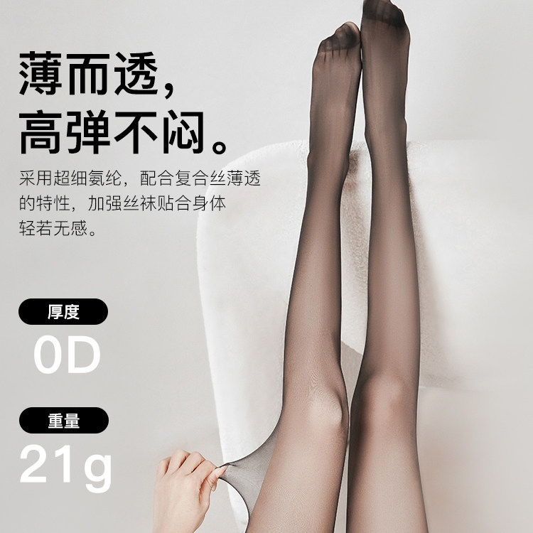 黑丝袜0D超薄光腿神器不掉档防勾丝性感女装打底连裤袜加厚绒秋冬,淘宝优惠券,粉丝福利购,淘宝优惠卷