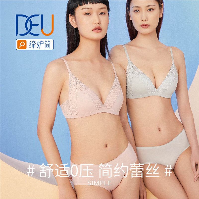 缔妒简法式三角杯无痕小胸夏文胸 缔妒简内衣文胸