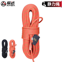 Hinda 14mm Static Power Rope Safety Rope Aerial Work Outside Wall Cleaning Air Conditioning Installation Insurance Rope Rescue Rope