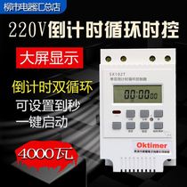 Upscale SX102T micro-resistance time control switch single double countdown controller 220V second control cycle timing open