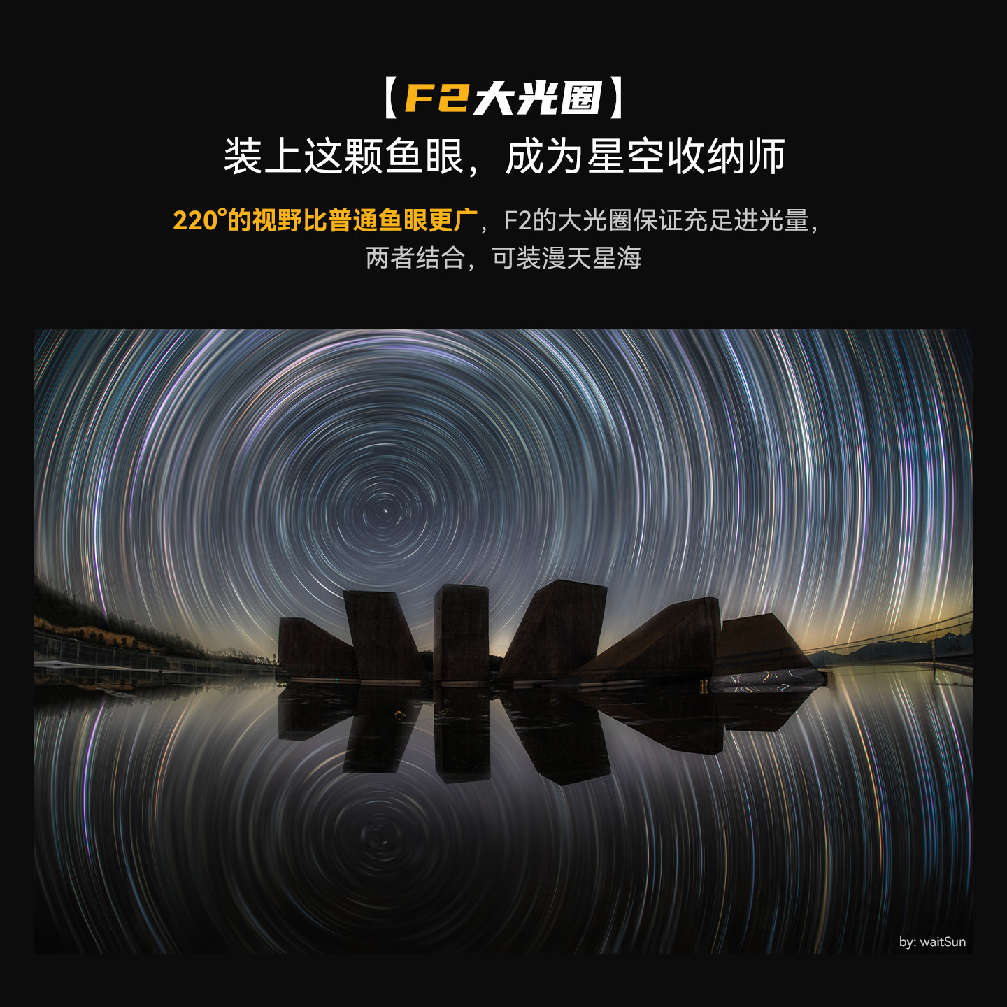 七工匠6mmF2广角鱼眼镜头适用索尼E口松下M43尼康z佳能富士X,淘宝优惠券,粉丝福利购,淘宝优惠卷