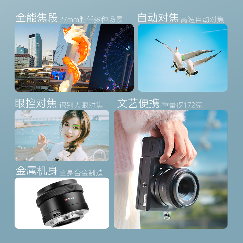 七工匠AF27mm f2.8人文挂机饼干镜头适用于E口A6400 6500 ZVE-10 - 图1