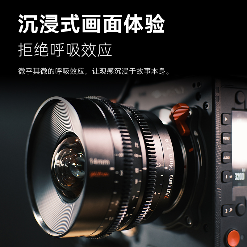 七工匠14mm T2.9 Cine全画幅超广角电影镜头适用于FX3 FE/Z/RF/L - 图1