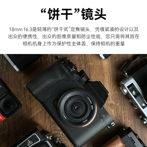 七工匠18mmF6.3广角人文风景饼干镜头适用索尼E富士佳能松下S5M43 - 图3