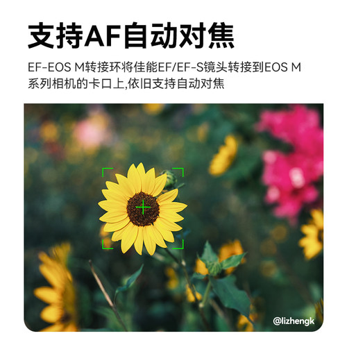 七工匠EF-EOS M自动转接环佳能EF/EF-S镜头转M6机身 自动对焦EF转EFM 防抖适用于M6 M200 M50 M100佳能小痰盂 - 图2