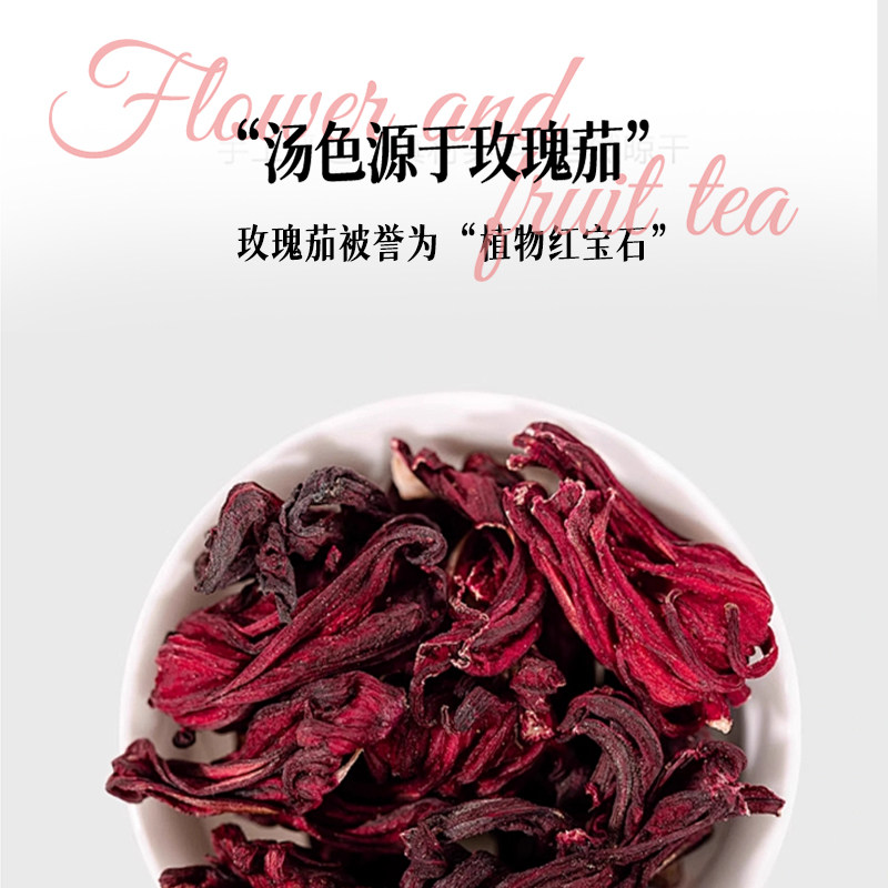 佟小曼轻奢花茶泡水喝的东西朗姆覆盆子茶办公室冲泡饮品下午茶饮,淘宝优惠券,粉丝福利购,淘宝优惠卷
