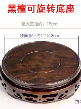 石头底座天然摆件通用古玩泰山实木底托茶具玉器瓷器展示架雕刻摆