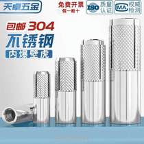 Screw M6M8M10M12M16 inner top expansion bursting stainless steel expansion bolts explosive Inner wall Tiger 304316