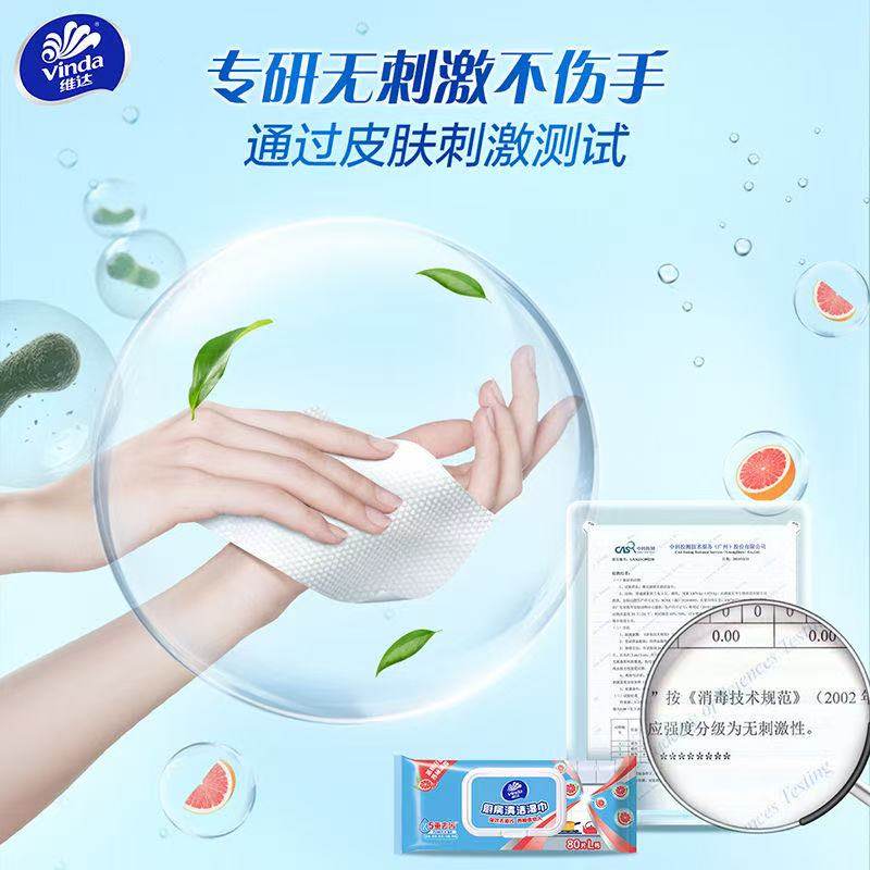 维达厨房湿巾60抽油烟机清洁去油去污强力家用吸油不锈钢加大厚,淘宝优惠券,粉丝福利购,淘宝优惠卷