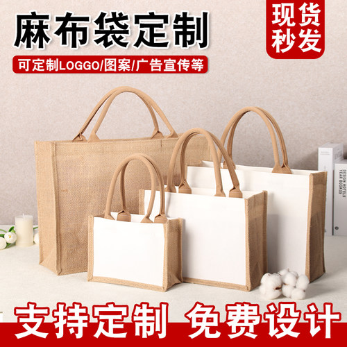 手提麻布袋定制大容量环保袋亚麻手拎包布袋空白DIY托特包立体袋 - 图0