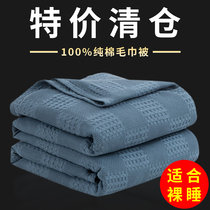 Summer pure cotton wool towels by a thin section of gauze All cotton office single double nap couch air conditioning Gay blanket small blanket