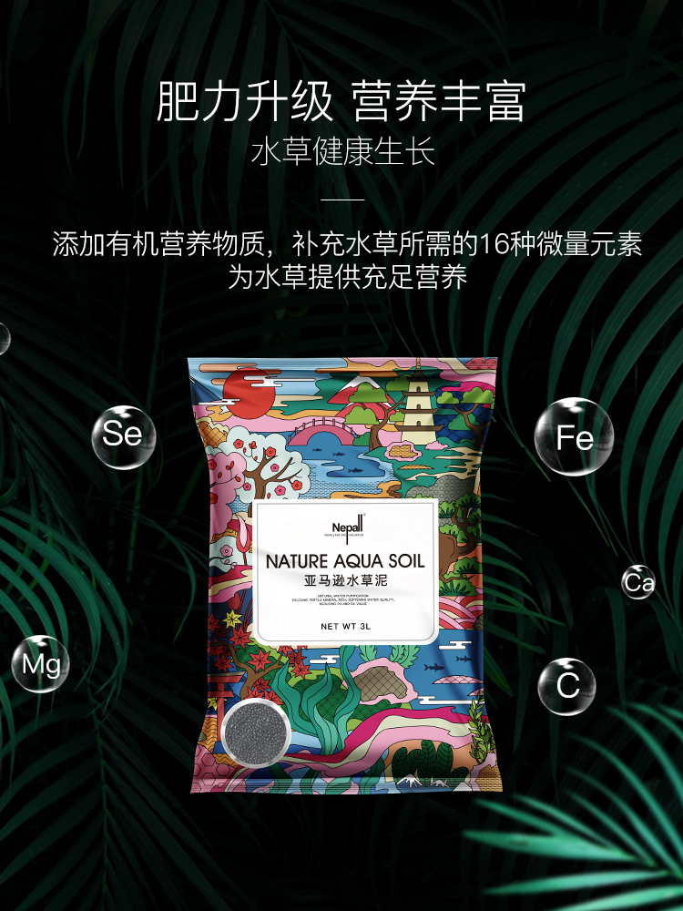 yee水草泥鱼缸造景底砂沙陶粒免洗不浑水草缸亚马逊基肥营养土泥-图0