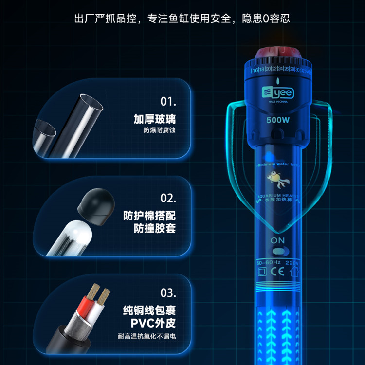 yee加热棒鱼缸水族箱自动恒温石英防爆加热器乌龟缸小型加温热棒-图1