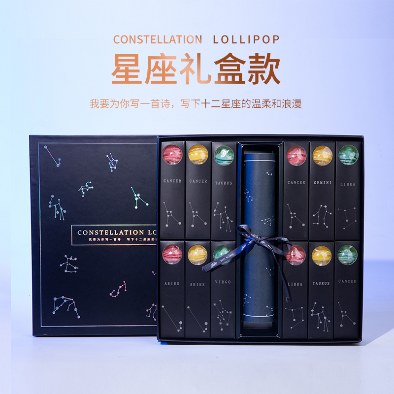 创意星空礼盒装生日礼盒棒棒糖 卡米乐食品旗舰糖果