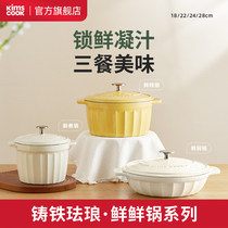 kimscook cast iron enamel pan enamel saucepan household gas small casserole boiler Soup Pot Seafood Pan