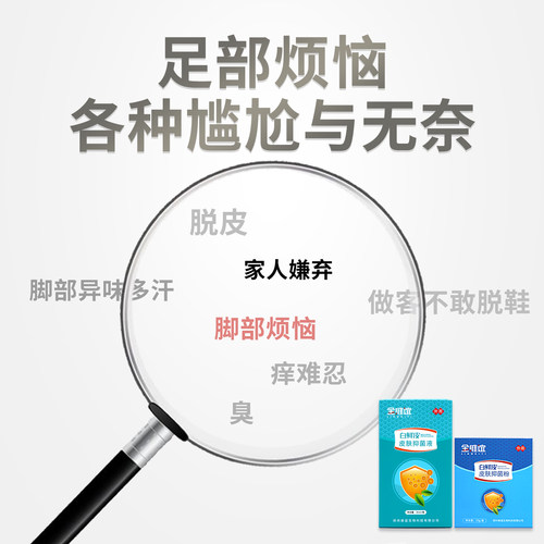 金维谊白鲜皮抑菌粉脚臭气浴足粉泡脚粉臭脚泡脚包脱皮足浴粉 - 图0