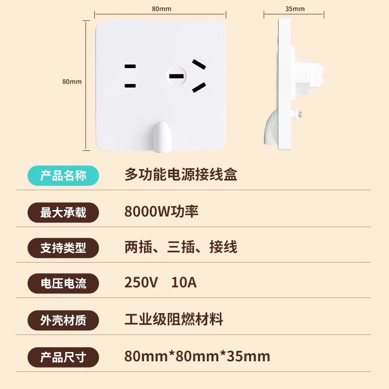 大功率86型多功能接线盒柱端子底座空调电热水器厨宝五孔插座面板,淘宝优惠券,粉丝福利购,淘宝优惠卷