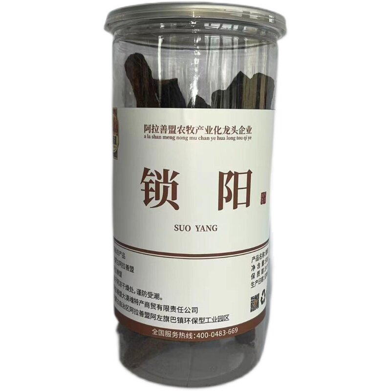 （去头中段）内蒙古阿拉善金锁阳泡水泡酒养胃牧民直供